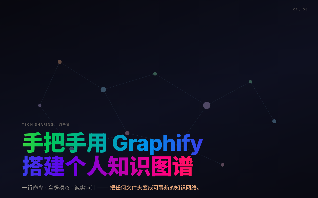 deck-graphify-dark