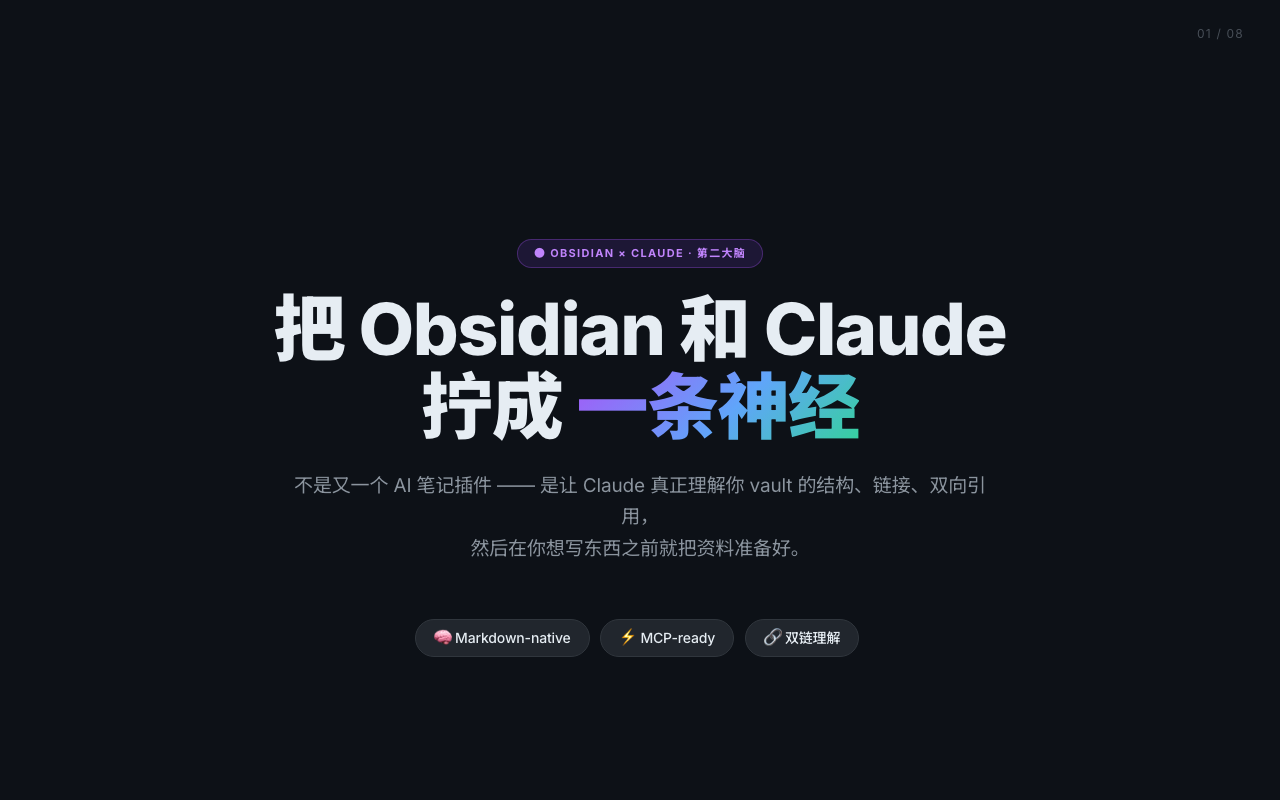 deck-obsidian-claude