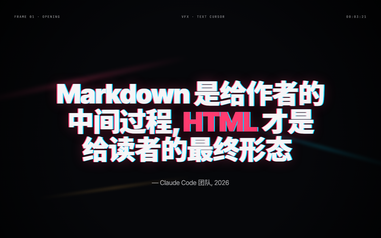 vfx-text-cursor